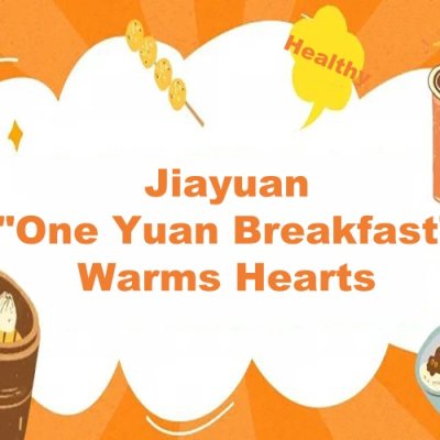 Le petit-déjeuner One Yuan de Jiayuan réchauffe les cœurs