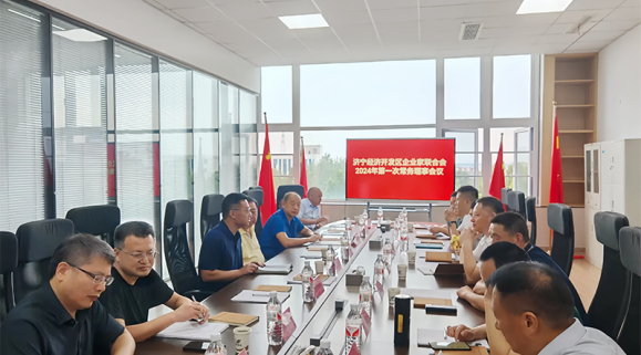 The Executive Director Meeting of Jining Development Zone Enterprise Federation was Held in Jiayuan New Factory