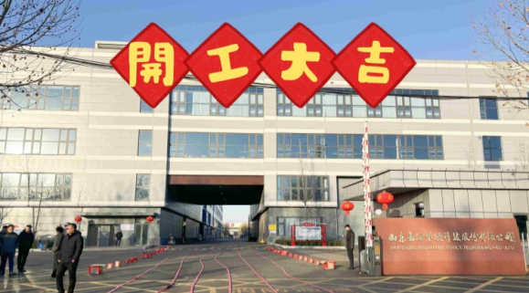 Jiayuan Celebrates First Workday of the Yisi Snake Year