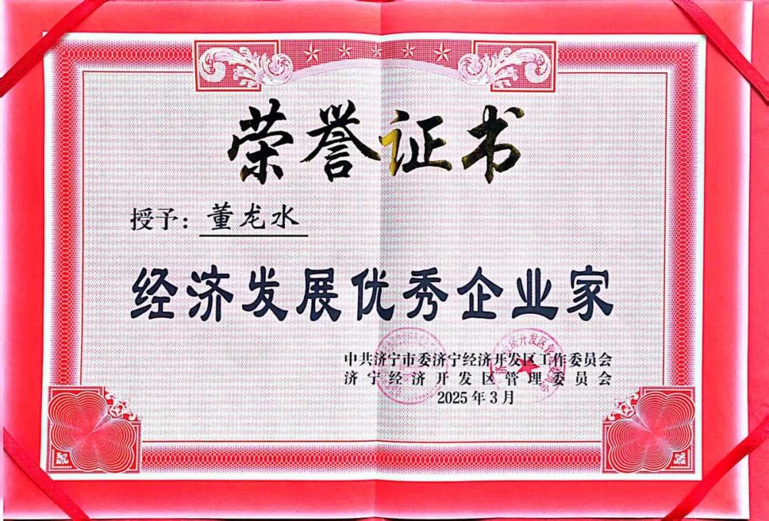 Outstanding Entrepreneur in Economic Development