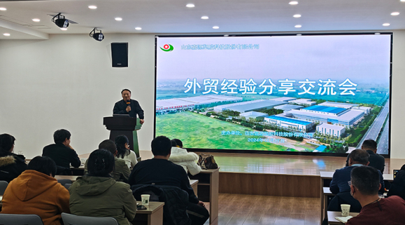 Foreign Trade Experience Sharing Meeting Organized By Jiayuan