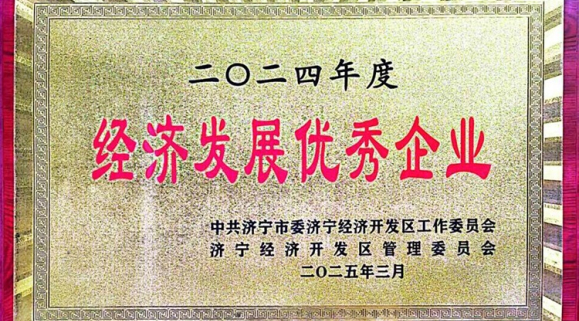 Jiayuan Plastics Technology Wins Two Prestigious Awards, Chairman Dong Longshui Named "Outstanding Entrepreneur in Economic Development"