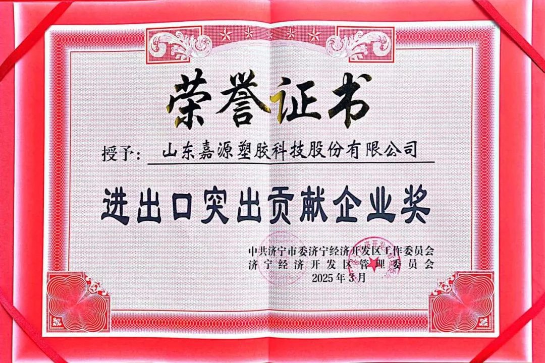 Outstanding Contribution in Import and Export Award